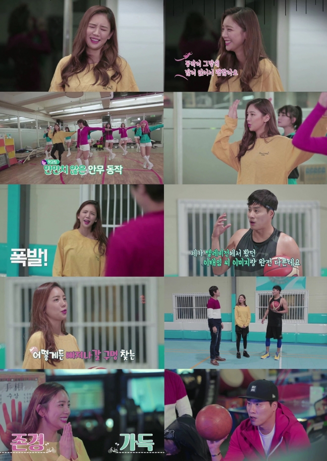 ‘비행소녀’ 이태임