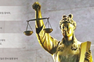 “사법부 블랙리스트는 없지만… 법관 동향·성향 수집 문건 다수”