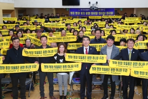 평창동계올림픽 참가 북한선수단 응원할 광명시 응원단 뜬다