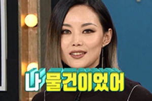 ‘비디오스타’ 미료 “소개팅하면서 옆집 남자 생각만 했다” 누구?