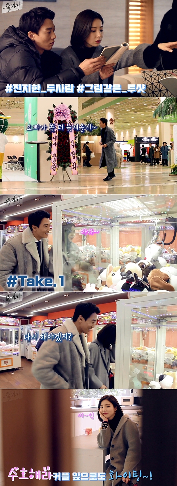 흑기사 김래원 신세경