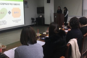 학생들이 만든 유해 환경 지도