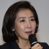 안민석 “나경원, 서울시장 후보 되고자 평화올림픽 반대”