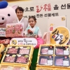 [서울포토] 올해 설 선물은 ‘한돈’으로