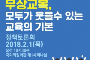 성남발 이재명표 무상교복  ‘국회’ 타고 ‘전국’으로
