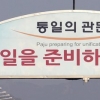 [문경근의 서울&평양 리포트]북한, 연초부터 ‘호소문’으로 대남 읍소... 왜?
