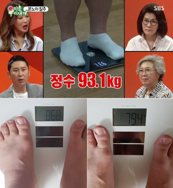 윤정수 체중 공개