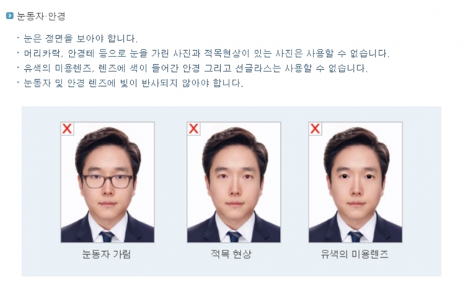 외교부 여권사진 규정  외교부 홈페이지