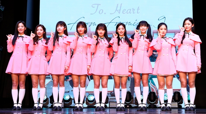 프로미스나인. 연합뉴스.