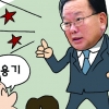 [관가 블로그] 김부겸 행안부 장관의 소신 발언 ‘노림수 ’