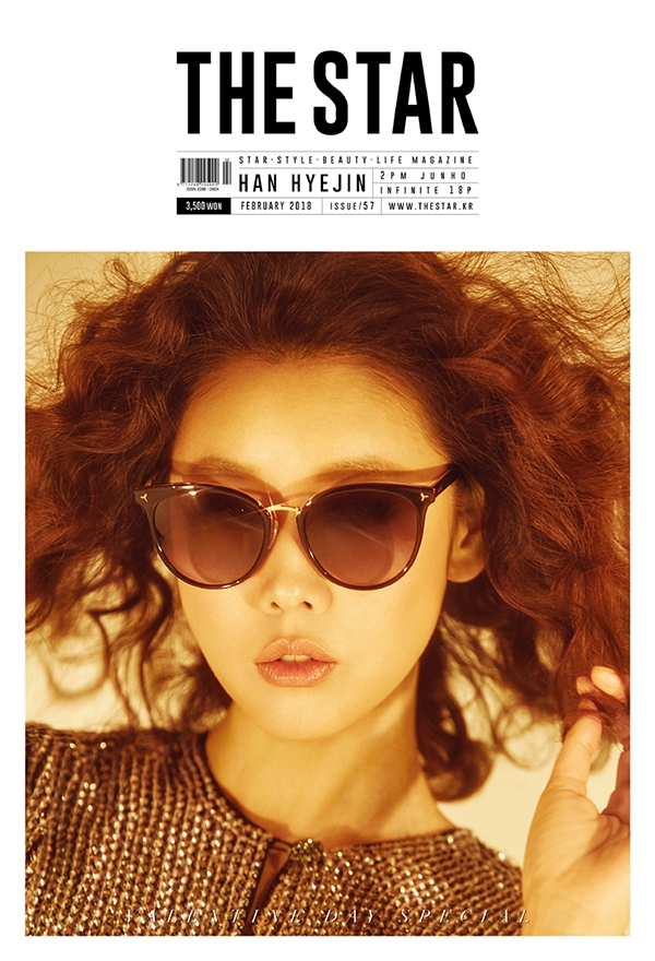 한혜진. (사진=’더스타’ 2월호)