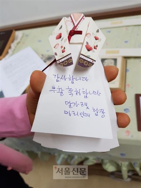 평소 마가렛 수녀를 친어머니처럼 따랐다는 허옥희 국립 소록도병원 간호조무사가 간직하고 있는 한복 모양 카드. 서툰 한국어로 “감사합니다. 부활 축하합니다”라고 쓰여 있다. 소록도 오경진 기자 oh3@seoul.co.kr