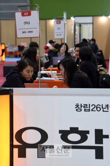 세계 유학 박람회