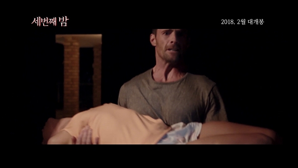 영화 ‘세번째 밤’ 예고편 한 장면.