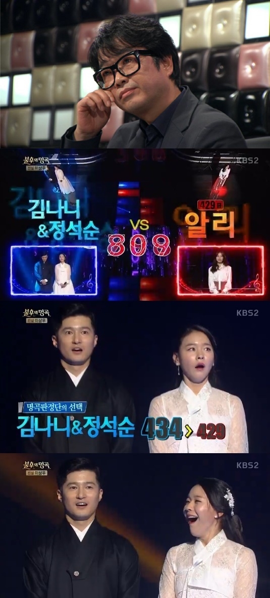 김나니 정석순 부부, ‘불후의 명곡’ 최종 우승