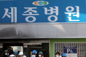 밀양 세종병원 ‘과밀병실’이 화 키워