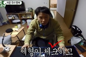 ‘미우새’ 양세형-양세찬, 조련왕 형+아바타 동생의 심플 하우스 공개