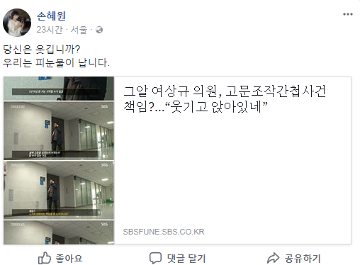 손혜원 의원 페이스북 캡처