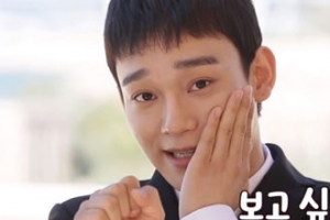 엑소 첸, 애교 최초 공개 “보고싶잖아~” 멤버들 반응 보니...