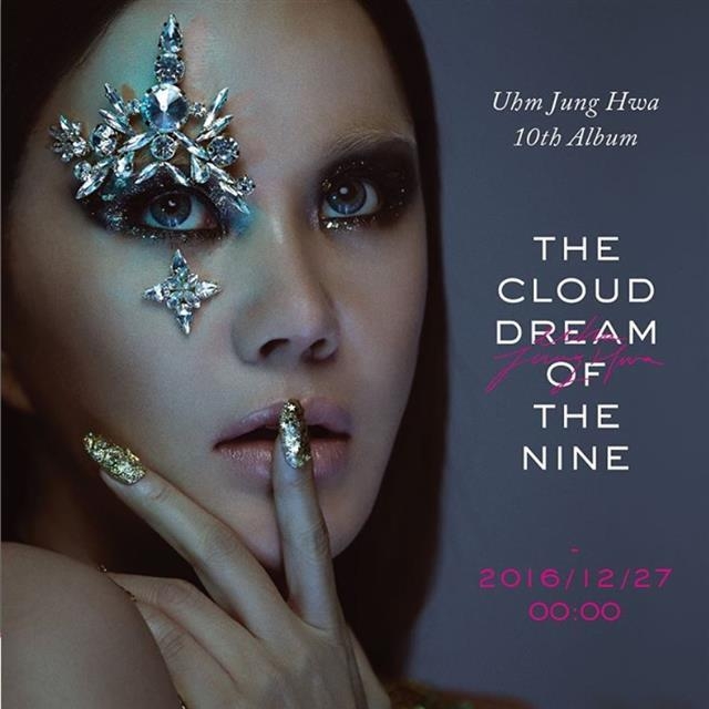 엄정화 정규 10집 ‘더 클라우드 드림 오브 더 나인’(The Cloud Dream of the Nine)