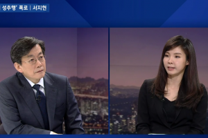서지현 검사 “자살까지 생각…여자·아내·엄마로서 8년간 극심한 고통”
