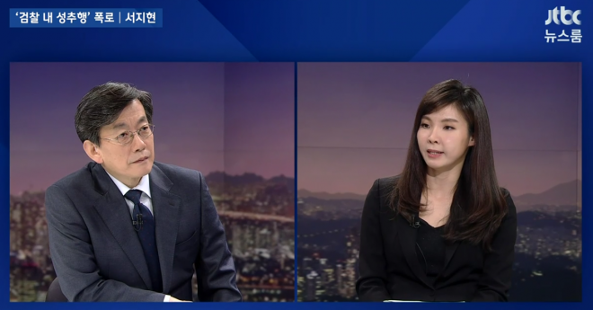 JTBC 뉴스룸에 출연한 서지현 검사. JTBC 방송 캡처