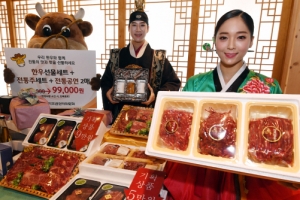 [서울포토] 술과 문화가 어우러진 한우선물세트 출시