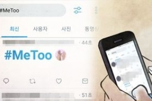 검찰발 ‘미투 운동’ 법조계 전반 확산…男법조인 자성 목소리도