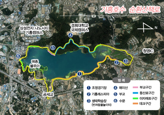 기흥호수 순환산책로 