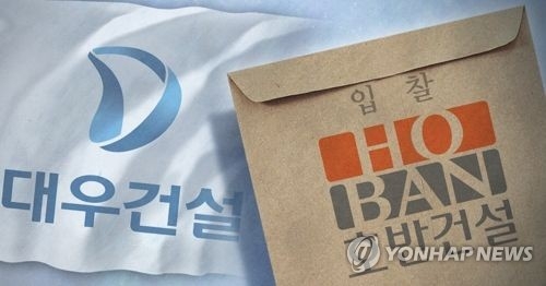 ‘새우가 고래 삼킨’ 대우건설 매각…호반건설 인수자로 낙점 연합뉴스