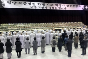 밀양 세종병원 화재 사망자 1명 늘어…총 40명