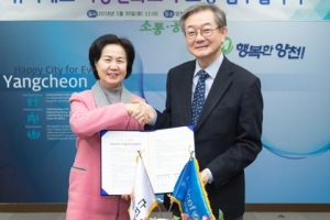 아동친화도시 꿈꾸는 양천