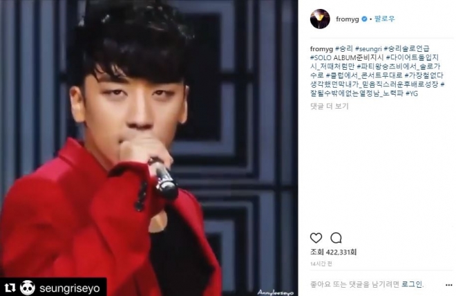 사진=양현석 인스타그램