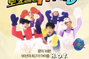 ‘무한도전 토토가3’ 방청 신청 시작, 당첨 기준은?