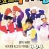 ‘무한도전 토토가3’ 방청 신청 시작, 당첨 기준은?
