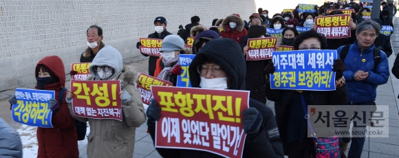 포항 지진피해 이재민들이 정부에 주거안정 대책 마련을 촉구하며 2일 오후 서울 종로구 정부서울청사 앞을 출발해 청와대까지 행진하고 있다. 손형준 기자 boltagoo@seoul.co.kr