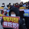 [서울포토] 포항 지진 피해 이재민들, 주거안정 대책 마련 촉구 행진