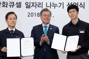 문 대통령 “한화큐셀, 일자리 모범 보여 업어드리고 싶다”