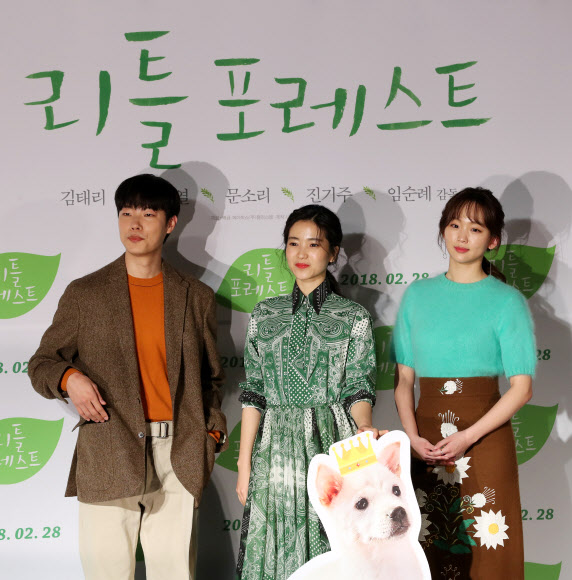 싱그러운 ’리틀 포레스트’ 주역들  1일 서울 중구 메가박스 동대문에서 열린 영화 ’리틀 포레스트’ 제작보고회에 배우 류준열(왼쪽부터), 김태리, 진기주가 포즈를 취하고 있다.<br>연합뉴스