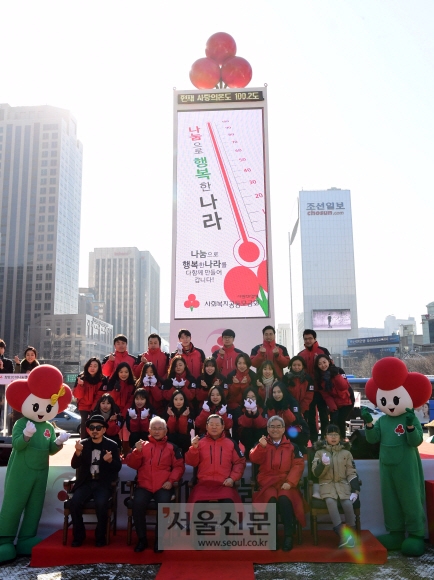 1일 서울 광화문광장에서 열린 사랑의 온도탑 폐막식에서 내외비과 직원들이 대국민감사 퍼포먼스를 하고 있다. 정연호 기자 tpgod@seoul.co.kr