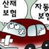 출퇴근길 車사고 산재처리하세요
