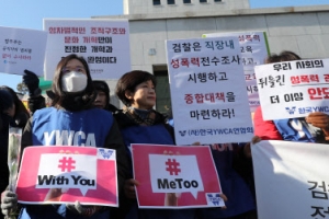 [팩트 체크] 성추행은 ‘진실’…부당 인사는 ‘논란’