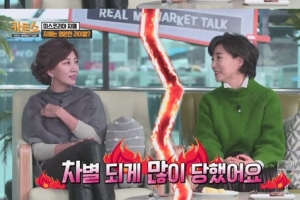 ‘카트쇼’ 설수현-설수진, “엄마가 예쁜 사람 좋아해 차별 많이 했다” 폭로