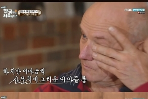 ‘어서와 한국은 처음이지’ 제임스 후퍼, “롭 건틀렛 父 데이비드는 두번째 아버지”