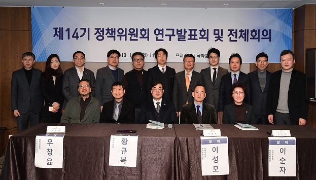 서울시의회 제14기 정책위원회가 지난 30일 프레스센터에서 제4회 정책연구과제 발표회 및 전체회의를 갖고 기념촬영을 하고 있다.