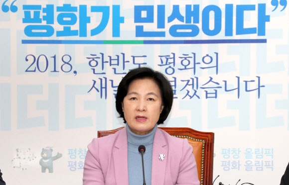 추미애 ”준엄한 개헌요구 적극 임해야”
