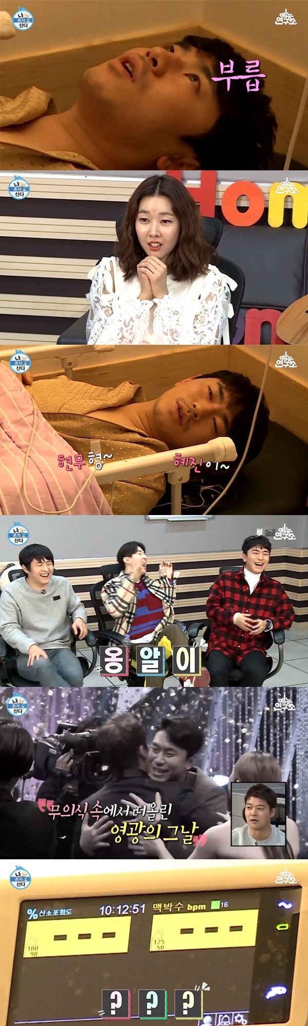 나혼자산다 이시언