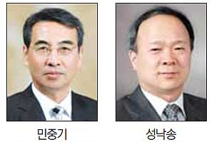 ‘블랙리스트 ’ 조사한 민중기, 중앙지법원장에