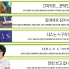 ‘실검전쟁’ 핫이슈 바로미터에서 사이버 공방전 창구로 변한 검색창