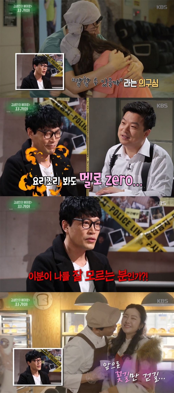 황금빛 내 인생 최귀화